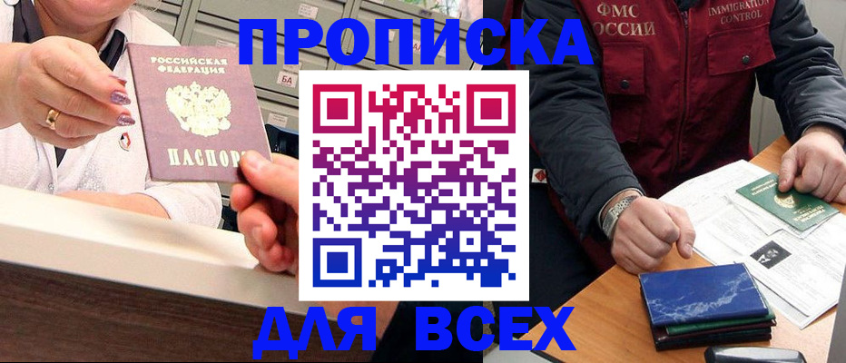 регистрация в Назрани