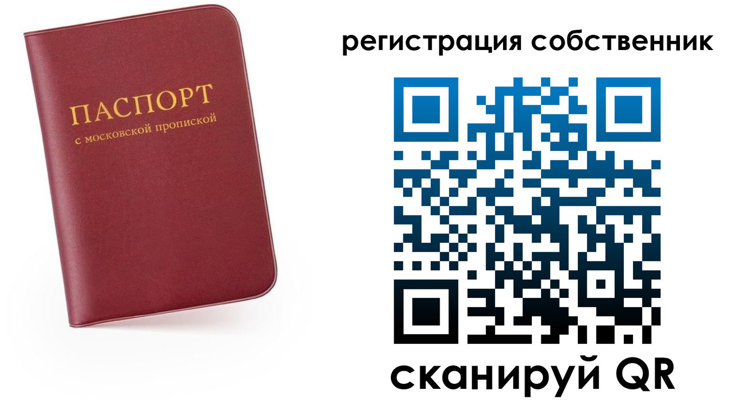 временная регистрация надежно в Назрани