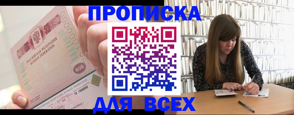 временная регистрация недорого в Назрани