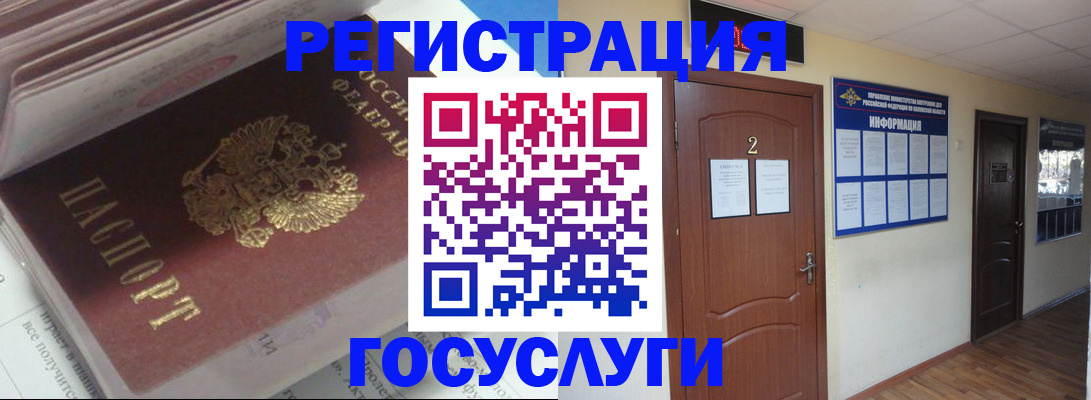 прописка в квартире в Назрани