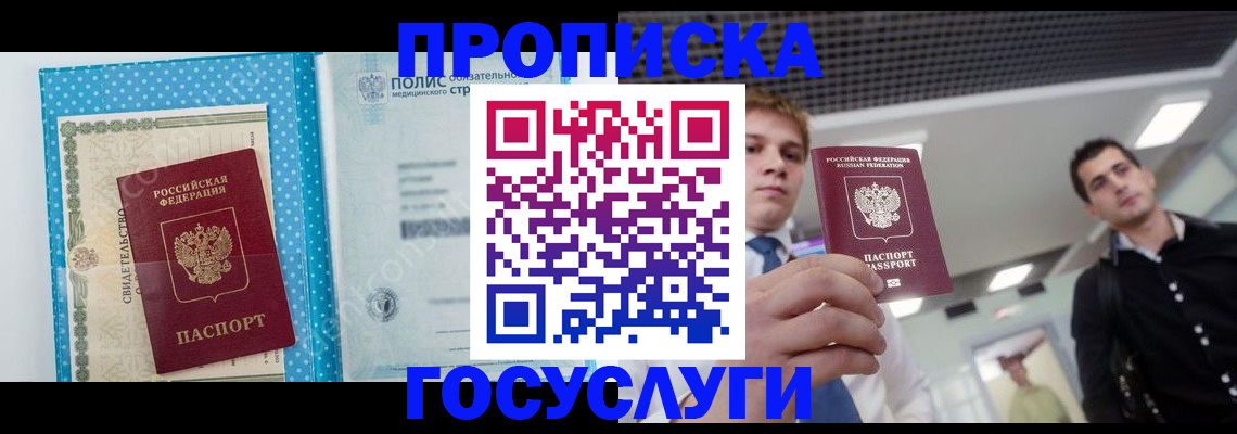 временная регистрация в Назрани