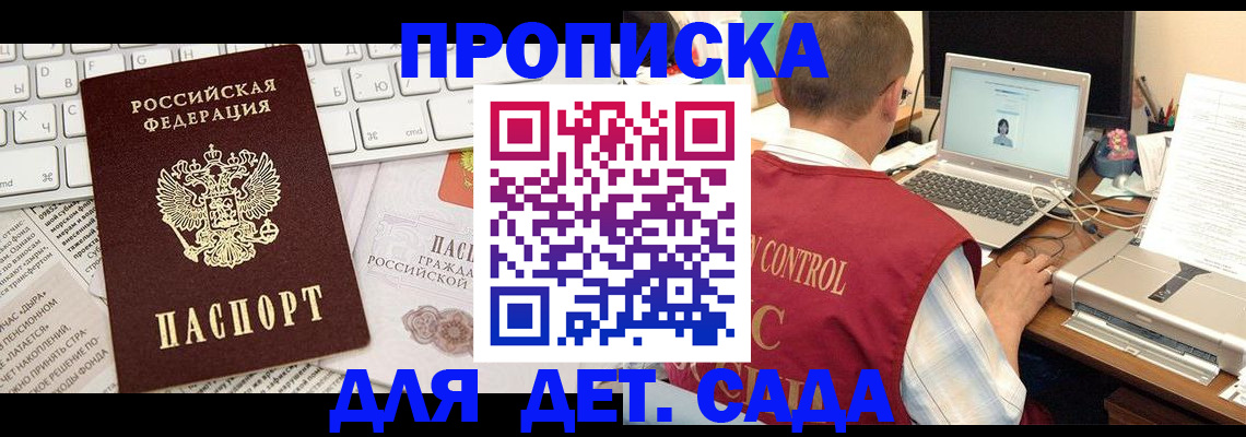 временная регистрация адрес в Назрани