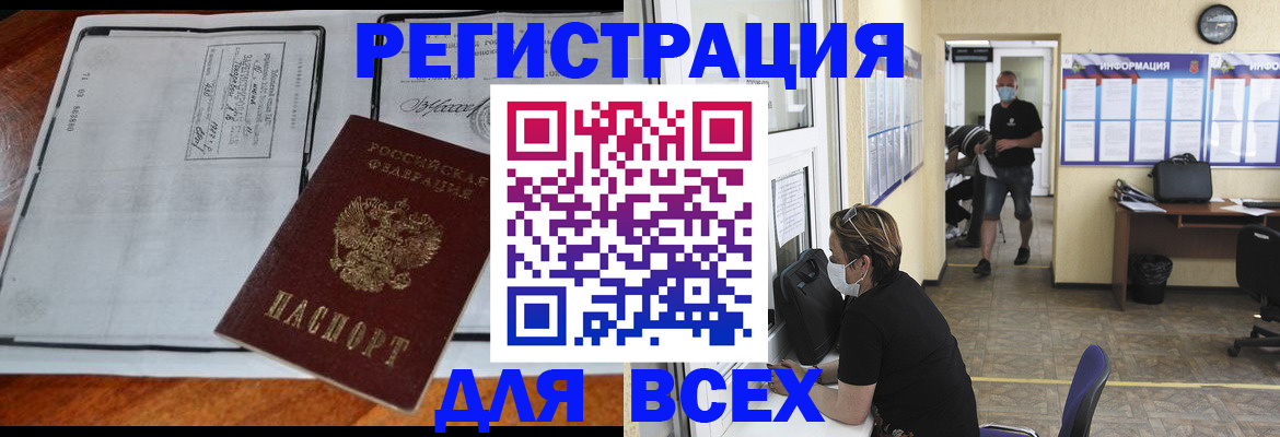 регистрация для дет. сада в Назрани