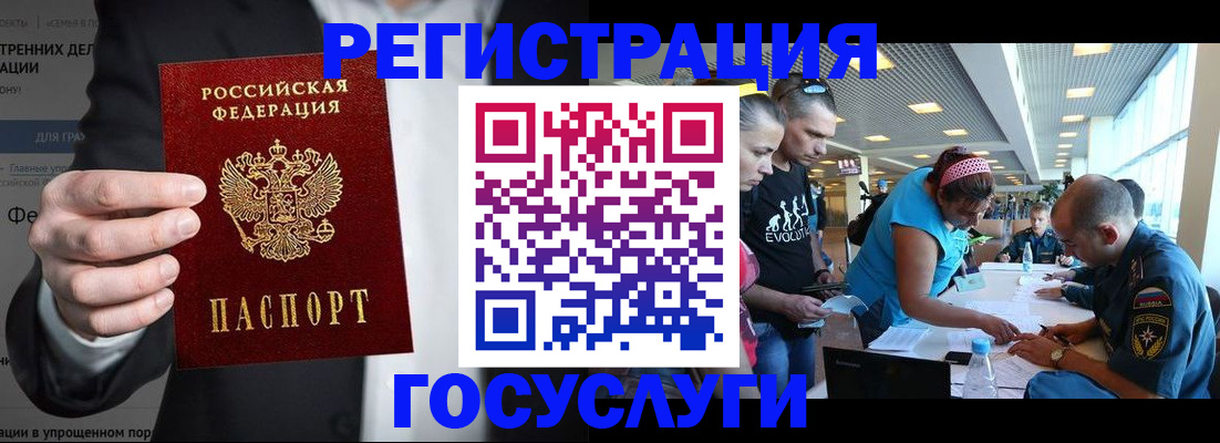 прописка регистрация в Назрани